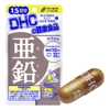 Thực phẩm bảo vệ sức khỏe DHC Zinc (15 ngày)