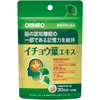Viên uống bổ não Orihiro Ginkgo Biloba Túi 120 viên
