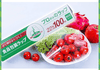 Màng bọc thực phẩm 22cm*100m