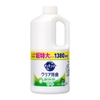 Nước Rửa Bát Kao Kyute Kuyte 1380ml (Nhiều Hương)