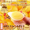 Thạch Petit Pudding Jelly Vị Bánh Trứng Kinjo