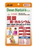 Viên Uống Asahi Dear-Natura Bổ Sung Acid Folic, Sắt, Canxi Cho Bầu 120 Viên