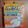 Set 3 gói khử cặn bình nước