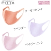 Khẩu trang Pitta Mask 3 chiếc