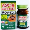 Viên trị viêm xoang Kobayashi Chikunain 56 viên