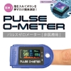 Máy đo nồng độ oxy trong máu Pulseo-meter