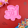 khuon-silicon-chu-loc