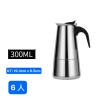 Bình Pha Cafe Moka Pot Kiểu Ý [ Dung Tích: 100ml & 200ml & 300ml & 450ml & 600ml ]
