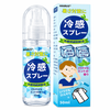 Xịt Lạnh Hạ Nhiệt Tức Thì 50ML - Xịt Làm Mát Cơ Thể Bạc Hà - Giảm Nóng Mùa Hè