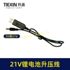 Cáp Tăng Áp USB 5V Lên 21V – Dây Chuyển Đổi Nguồn DC Cho Máy Khoan, Thiết Bị Điện