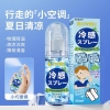 Xịt Lạnh Hạ Nhiệt Tức Thì 50ML - Xịt Làm Mát Cơ Thể Bạc Hà - Giảm Nóng Mùa Hè