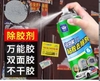 Chất Tẩy Keo XLH Tẩy Keo Băng Dính Xanh Lá Cây Không Làm Hỏng Sơn Xe Ô Tô 260ML