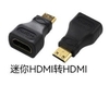 Đầu Chuyển Micro HDMI To HDMI Hỗ Trợ 4K