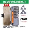 Tua Vít Điện VR Cổng Sạc TypeC 600mAh Trọng Lượng 350G