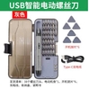 Tua Vít Điện VR Cổng Sạc TypeC 600mAh Trọng Lượng 350G
