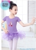 Váy múa kimsa giày tay ngắn màu hồng, tím