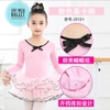 Set Váy múa phối viền đen dài tay màu hồng, đỏ đô