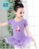 Váy múa kimsa giày tay ngắn màu hồng, tím