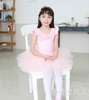 Váy múa cổ hoa hồng (trắng, hồng)