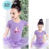 Váy múa kimsa giày tay ngắn màu hồng, tím