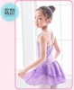 Váy tập múa 2 dây voan chéo (nhiều màu)