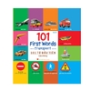 101 Từ Đầu Tiên: Giao Thông B60