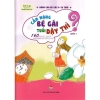 Cẩm nang bé gái tuổi dậy thì - Quyển 1: 160 câu hỏi-đáp về sinh lí bạn gái tuổi dậy thì - Kim Đồng