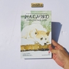 Sách Hachiko - chú chó đợi chờ (bìa mềm) sách văn học TG - Kim Đồng