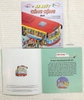 Thế Giới Xe Cộ: Xe Buýt Công Cộng - Bus- song ngữ - Kim Đồng