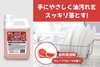 Nước Rửa Chén & Lau Sàn WAI Rookie-V 2L – Hàng Nhật, An Toàn, Tiết Kiệm