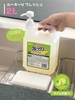 Nước Rửa Chén & Lau Sàn WAI Rookie-V 2L – Hàng Nhật, An Toàn, Tiết Kiệm