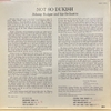 đĩa than Johnny Hodges And His Orchestra – Not So Dukish 