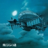 Đĩa than LP Lâu Đài Trên Không (Soundtrack - Studio Ghibli )