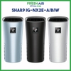 3.050k - Máy lọc không khí trên ô tô Sharp FP-JC2M-B