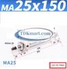 xi-lanh-khi-nen-ma25x150-s-ca