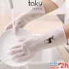 Găng Tay Cao Su Trắng Con Hươu, Rửa Chén Bát, Giặt Giũ, Vệ Sinh Nhà Cửa, Tiện Dụng An Toàn Đôi Tay - TakyHome 5800