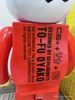 BEARBRICK DEVILROBOTS To-Fu Oyako 1000% Red