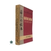 HÁN VĂN TÂN KHOA BẢN