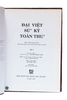 ĐẠI VIỆT SỬ KÝ TOÀN THƯ