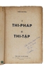 THI PHÁP