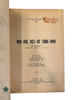 NGỰ CHẾ VIỆT SỬ TÔNG VỊNH
