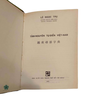TẦM NGUYÊN TỪ ĐIỂN - LÊ NGỌC TRỤ