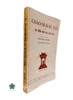 GIÁO SĨ ĐẮC LỘ VÀ TÁC PHẨM QUỐC NGỮ ĐẦU TIÊN