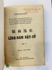 LĨNH NAM DẬT SỬ