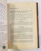 MẠNH TỬ - ẤN BẢN ĐÓNG BÌA XƯA