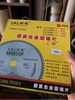Lưỡi cưa gỗ 305x2.6x30mm 60T LL
