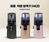 MÁY ÉP CHẬM HUROM H420