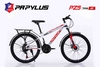 Xe đạp địa hình PAPYLUS PZ5