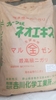 muoi-nigari