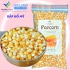 Bắp Nổ Mỹ VIETTIN MART 500g  (DÙNG LÀM MÓN BẮP RANG BƠ)